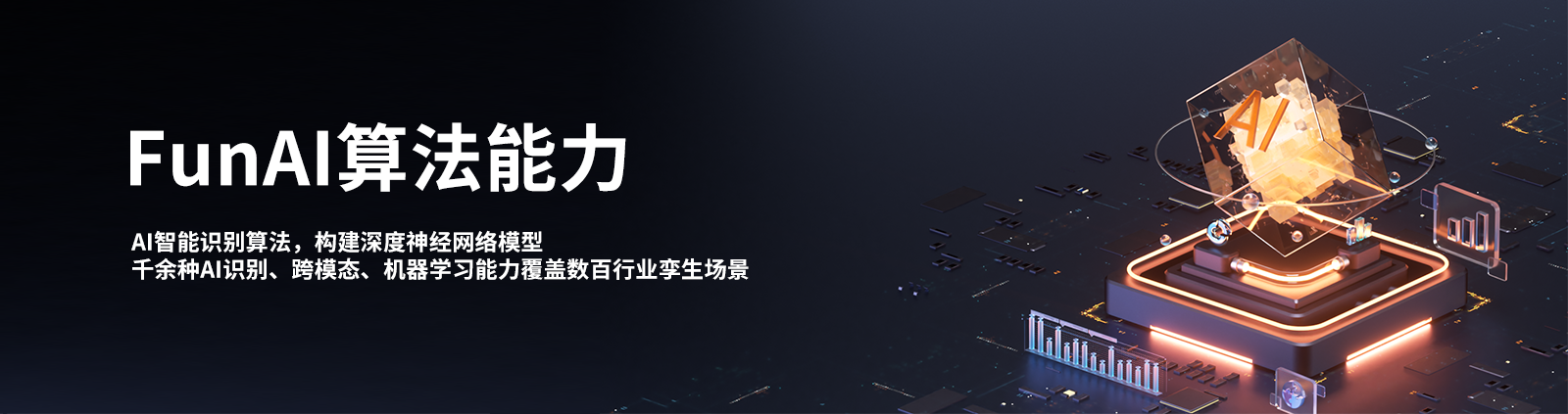 FunAIsuanfa1600423youzi.png
