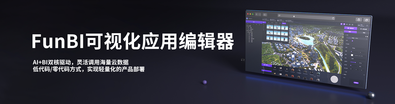 FunBIkeshihuayingyongbianjiqi1600423youzi.png